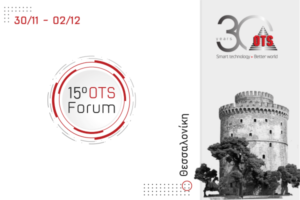 15ο OTS Forum - Save the date: 30/11 – 02/12, Θεσσαλονίκη