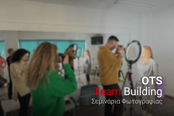 Team Building_ots_σεμιναριο φωτογραφιας