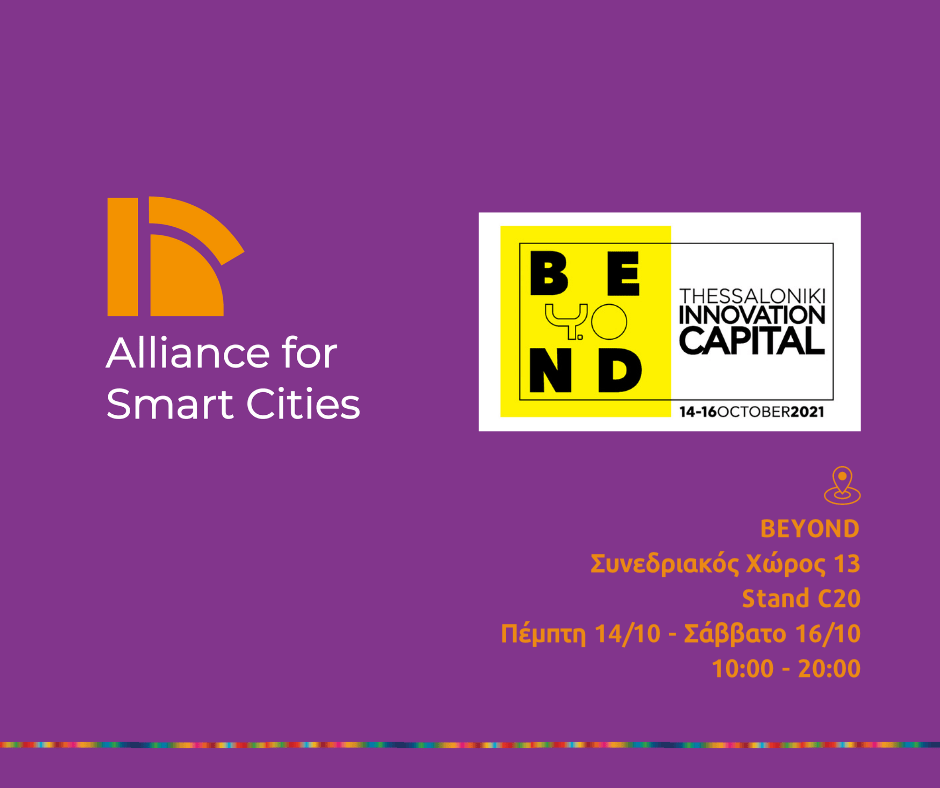 Alliance for Smart Cities|Alliance for Smart Cities