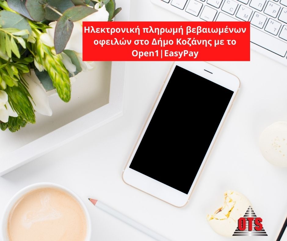 Ο Δήμος Κοζάνης χρησιμοποιεί το Open1|EasyPay της OTS