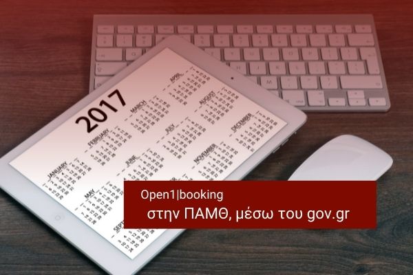 ραντεβού ots