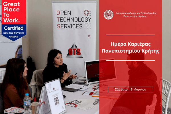 Καριέρας_OTS|Καριέρας_OTS