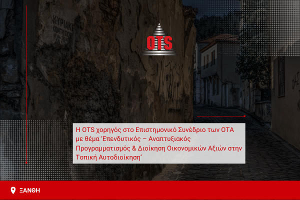 Συνέδριο -OTS-κλεισθένης-Ξάνθη