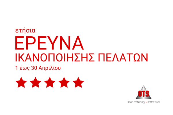 OTS_Customer_Surveys|ereuna_ots|OTS_Customer_Surveys