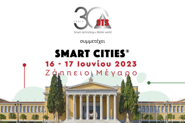 Η OTS χορηγός στην πρώτη έκθεση Smart Cities στην Ελλάδα|Smart_Cities