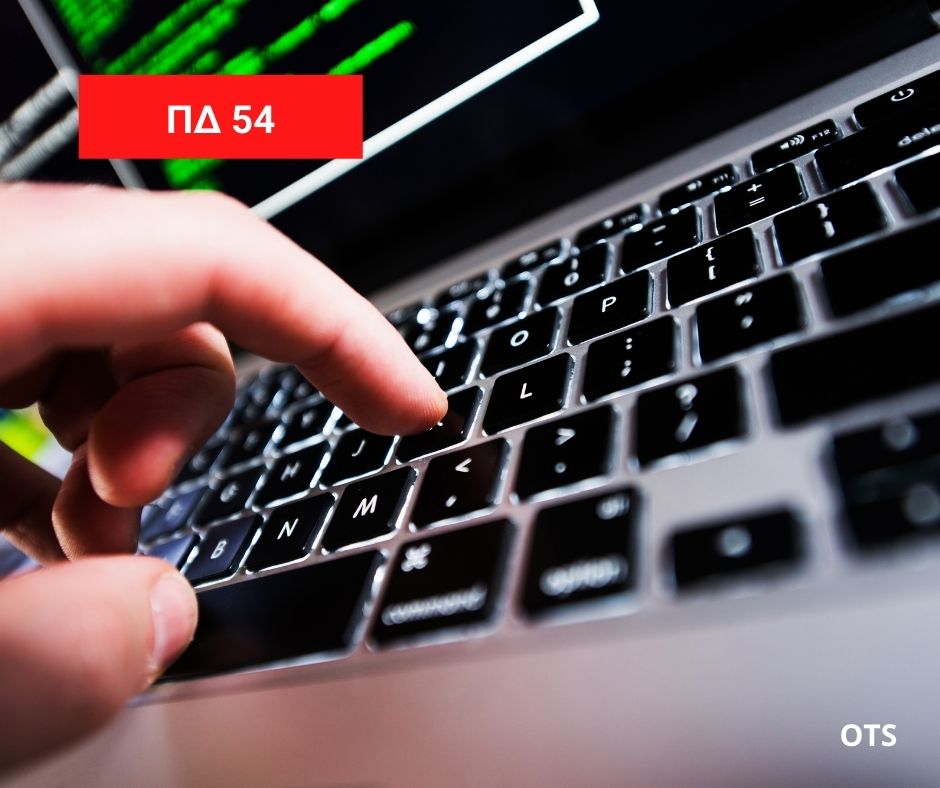 ΠΔ 54: το νέο λογιστικό πρότυπο της γενικής κυβέρνησης