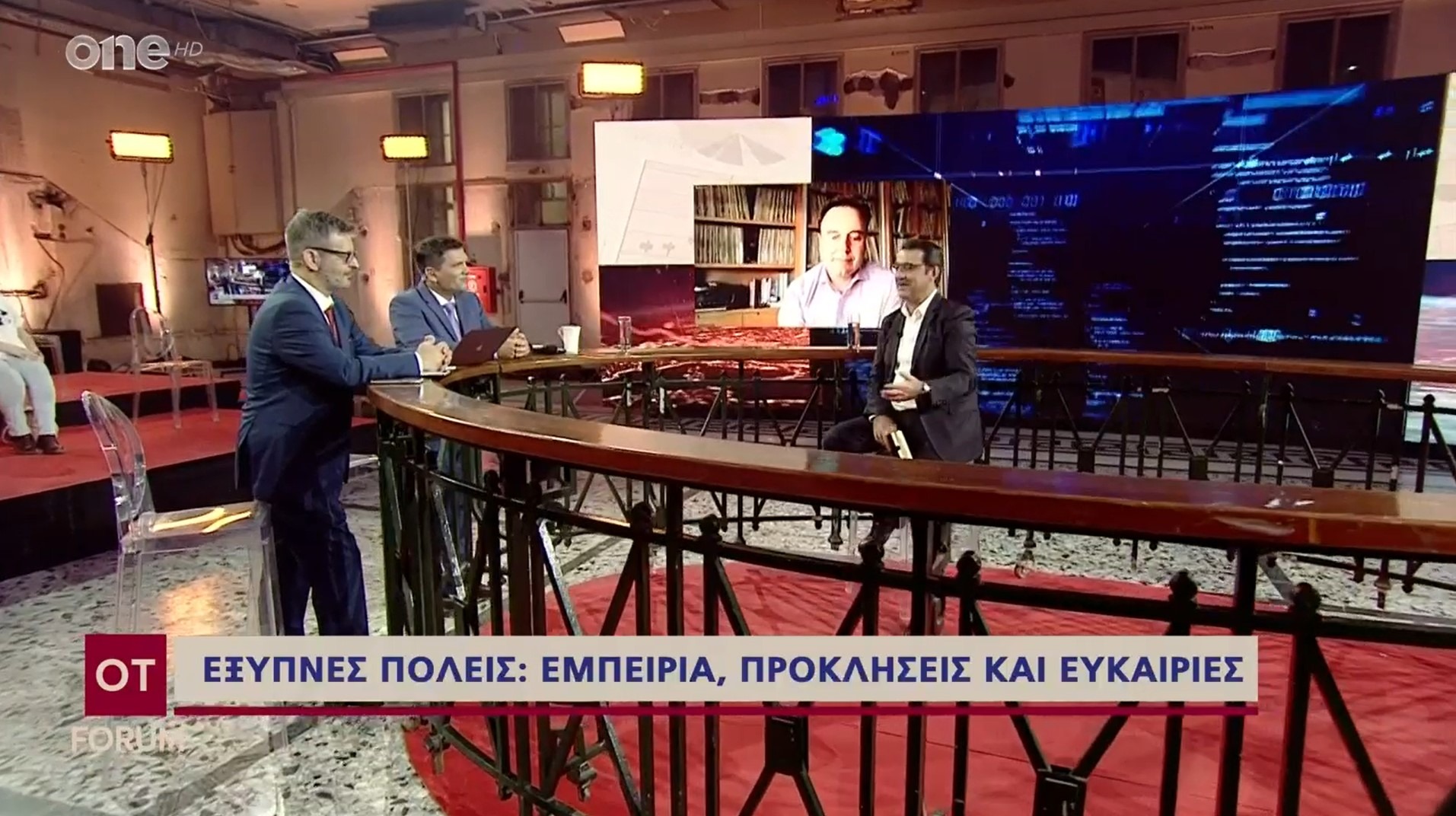 Panel με θέμα τις έξυπνες πόλεις στο OT Forum