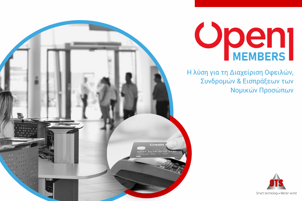 Διαχειριστείτε Οφειλές