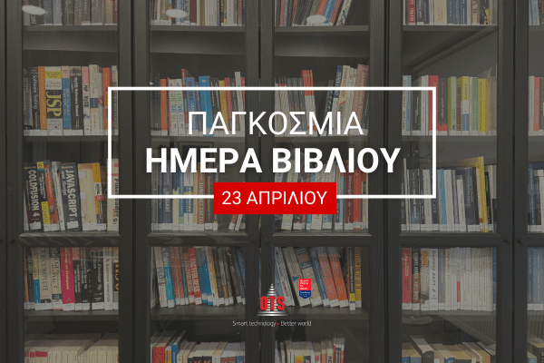 OTS Παγκόσμια Ημέρα για το Βιβλίο|Το Καφενείο στην Άκρη του Κόσμου|Η βιβλιοθήκη της OTS στη Θεσσαλονίκη|Είμαι Οκέυ