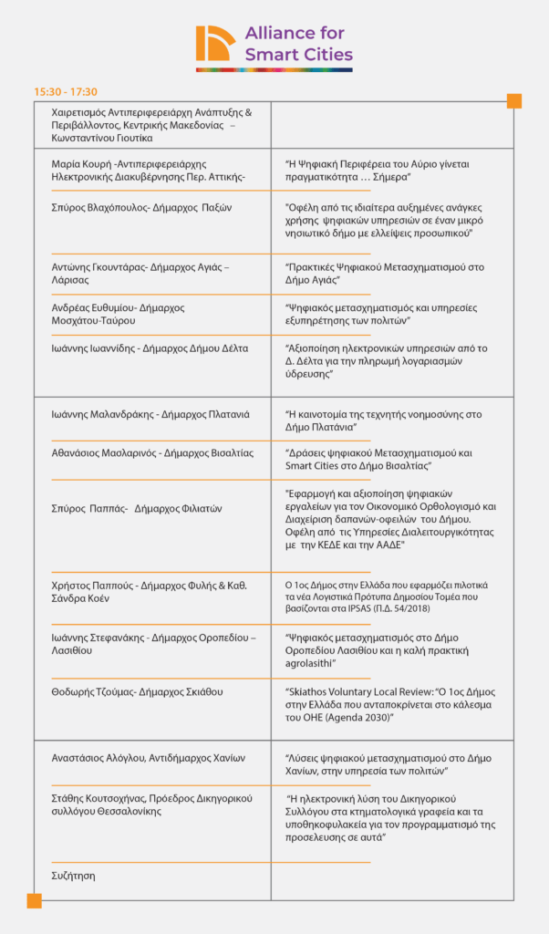 Alliance for Smart Cities