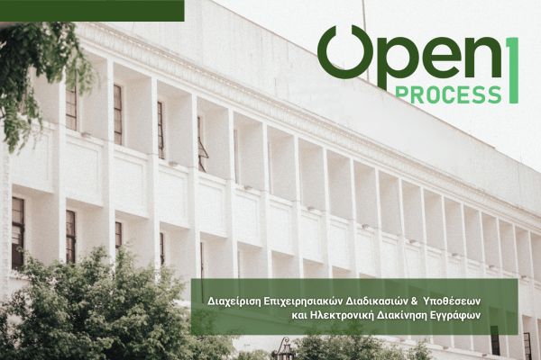 Σχέδιο Νόμου από τον Κυριάκο Πιερρακάκη για την καταγραφή