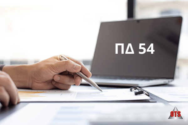 Οι Φορείς του Δημοσίου εμπιστεύονται την OTS για την εφαρμογή του ΠΔ 54/2018