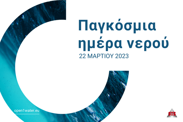 Open1|YDATA: Το Ολοκληρωμένο Πληροφοριακό Σύστημα της OTS για τη διαχείριση υδατικών πόρων