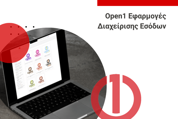 Αποτελεσματική διαχείριση εσόδων μέσα από τις Οpen1 εφαρμογές της OTS