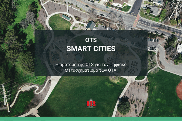Έξυπνες Πόλεις -OTS - smart cities|Έξυπνες Πόλεις -OTS - smart cities