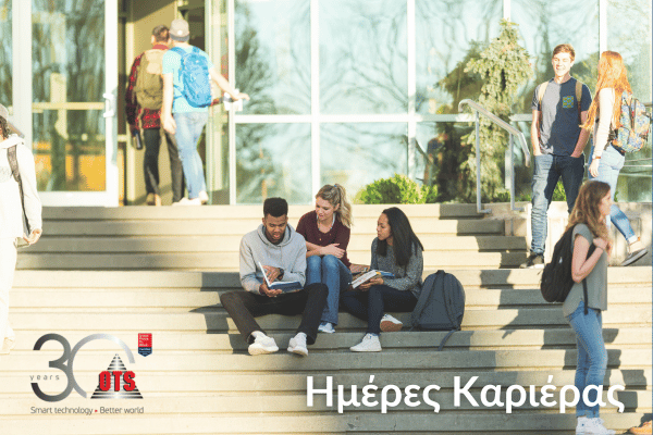 Career Days για τον μήνα Μάιο