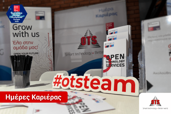 Ημέρες-Καριέρας-OTS