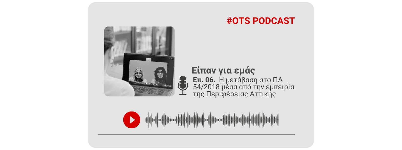 Smart technology logo