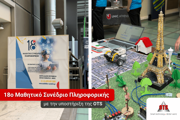 18ο-Μαθητικό-Συνέδριο-OTS