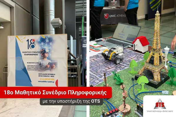 18ο-Μαθητικό-Συνέδριο-OTS