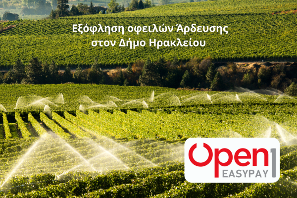web και cloud εφαρμογή ηλεκτρονικών πληρωμών